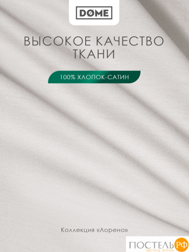 DOME ЛОРЕНО с-сер Простыня на резинке 90х200+25 (см), 1пр., хл/сат