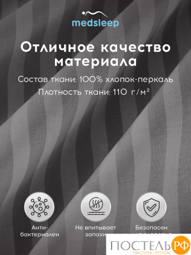 Medsleep ЛИНДАУ сер Простыня на резинке 180х200х25-1, 1 пр., хл
