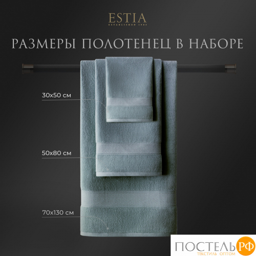 ESTIA МАРТОС мятн К-т полотенец 30х50-4/50х80-2/70х130-2, 100% хлопок, 500 г/м2