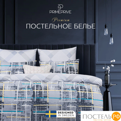 PRIME PRIVE РОШФОР КПБ 175х215-1/230х250-1/50х70-2, 4 пр., хл./сатин