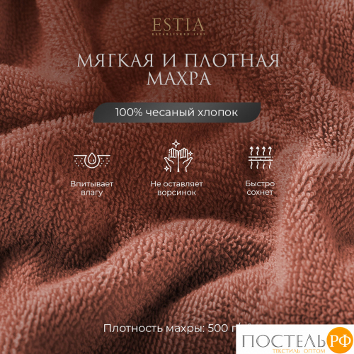 ESTIA МАРТОС коралл К-т полотенец 30х50-4/50х80-2/70х130-2, 100% хлопок, 500 г/м2