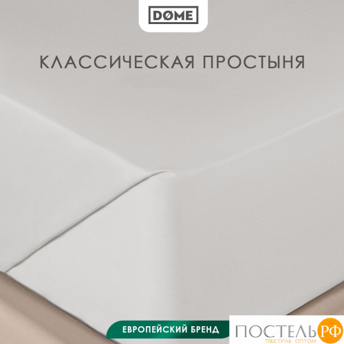 DOME ФАРОСТА с-сер Простыня 180х220 (см), 1пр., хл/сат