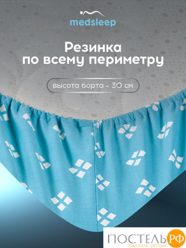 MEDSLEEP КАТАЛЕЯ Простыня на резинке 160х200+30, 1 пр., хл./сатин