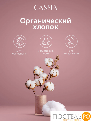 CASSIA АЛЬТАН Простыня на резинке 180х200+30, 1 пр., хл./сатин