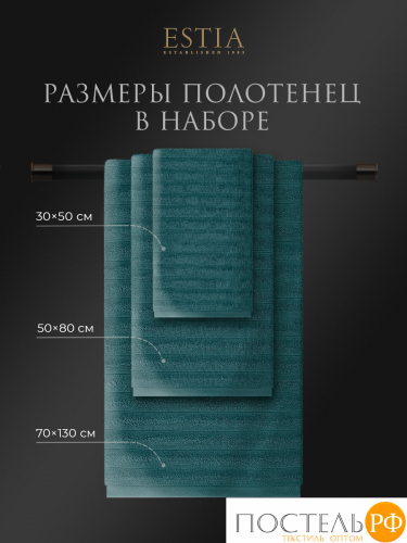 ESTIA ТОРЛЕЙ морской К-т полотенец 30х50-4/50х80-2/70х130-2, 100% хлопок, 500 г/м2