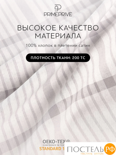 PRIME PRIVE ТОРГЕР К-т Наволочек 70х70-2, 2 пр., хл./сатин