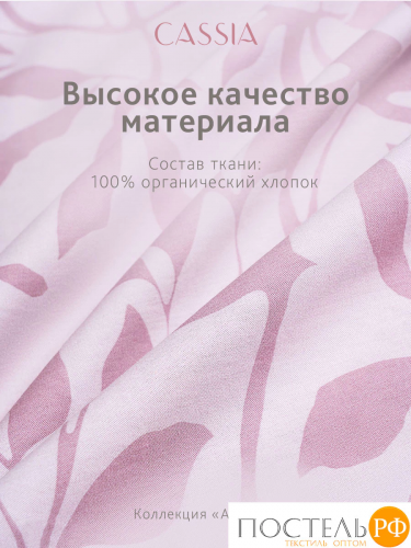 CASSIA АЛЬТАН Простыня на резинке 180х200+30, 1 пр., хл./сатин