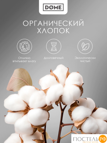 Dome ЛОРЕНО сер Простыня на резинке 90х200+25 (см), 1пр., хл/сат