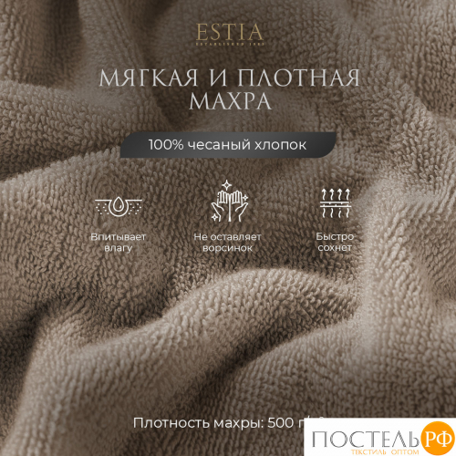 ESTIA МАРТОС беж К-т полотенец 30х50-4/50х80-2/70х130-2, 100% хлопок, 500 г/м2