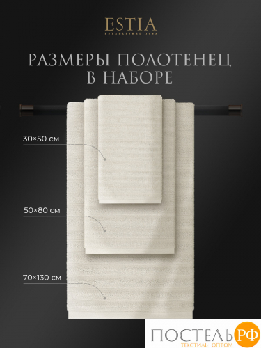 ESTIA ТОРЛЕЙ экрю К-т полотенец 30х50-4/50х80-2/70х130-2, 100% хлопок, 500 г/м2