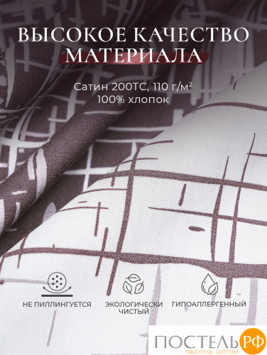6260рCASSIA АДЭМ КПБ 145х215-2/230х250-1/50х70-2, 5 пр., хл./сатин