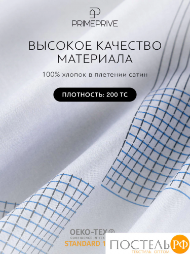 PRIME PRIVE РОШФОР К-т наволочек 70х70-2, 2 пр., хл./сатин С