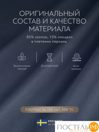 PRIME PRIVE СОЛВИГ т-син Простыня 150х260, 1 пр., хл/лиоцел