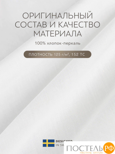 PRIME PRIVE ГРЕДИ бел Простыня 150х260, 1 пр., хл.