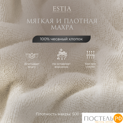 ESTIA МАРТОС экрю К-т полотенец 30х50-4/50х80-2/70х130-2, 100% хлопок, 500 г/м2
