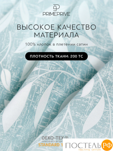 PRIME PRIVE ХЕЛМИ К-т Наволочек 70х70-2, 2 пр., хл./сатин
