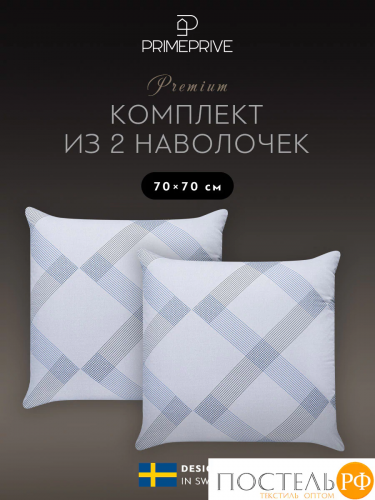 PRIME PRIVE РОШФОР К-т наволочек 70х70-2, 2 пр., хл./сатин С