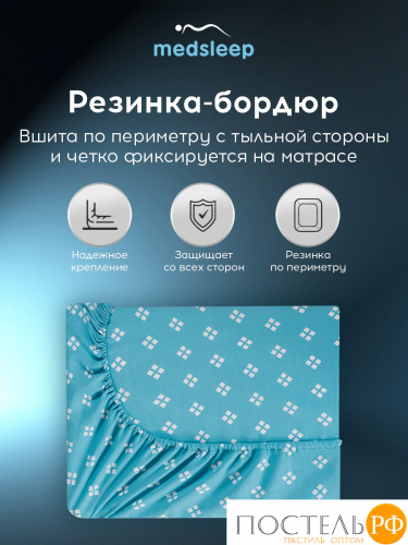 MEDSLEEP КАТАЛЕЯ Простыня на резинке 160х200+30, 1 пр., хл./сатин