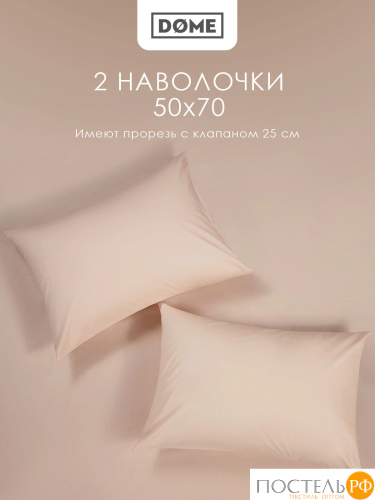 Dome ЛОРЕНО св кор КПБ 200х215-1/160х200+25-1/50х70-2, 4 пр., хл/сат