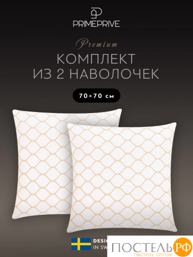 PRIME PRIVE ХАРДИ желт К-т Наволочек 70х70-2, 2 пр., хл./сатин