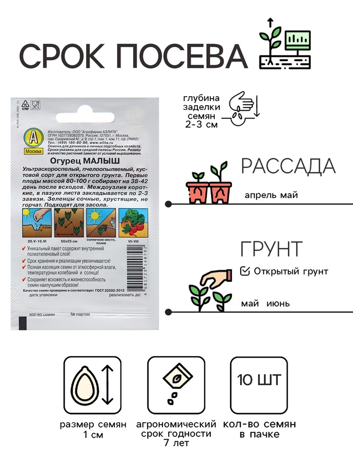 Семена Огурец