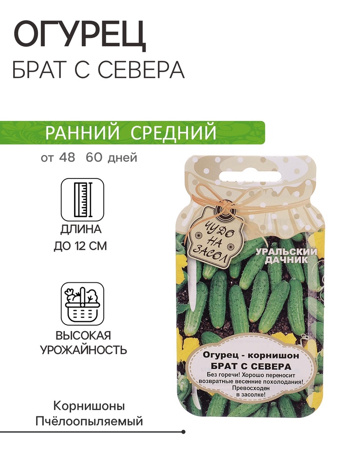 Семена огурца