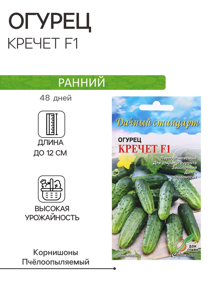 Семена Огурец
