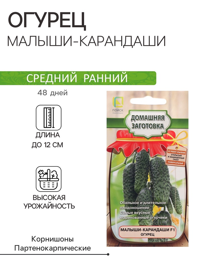 Семена Огурец