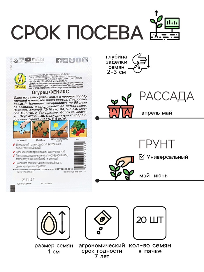 Семена Огурец