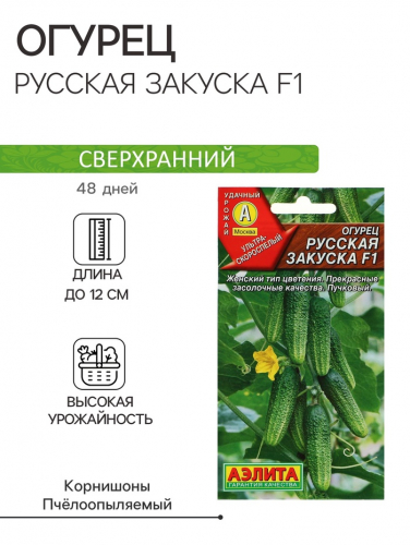 Семена Огурец 
