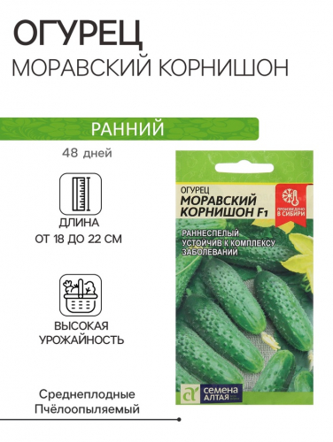 Семена Огурец 