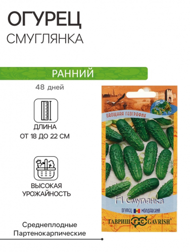 Семена Огурец 