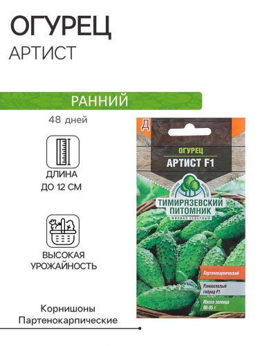 Семена огурца 