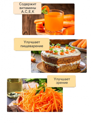 Семена Морковь 