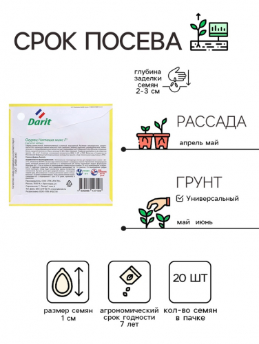 Семена Огурец Наташа F1, семена Дарит Black Edition 20шт