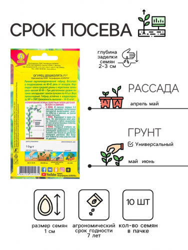 Семена огурца 
