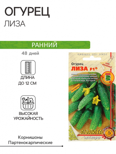 Семена Огурец 