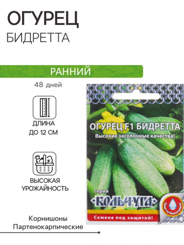 Семена огурца 