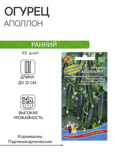 Семена Огурец 