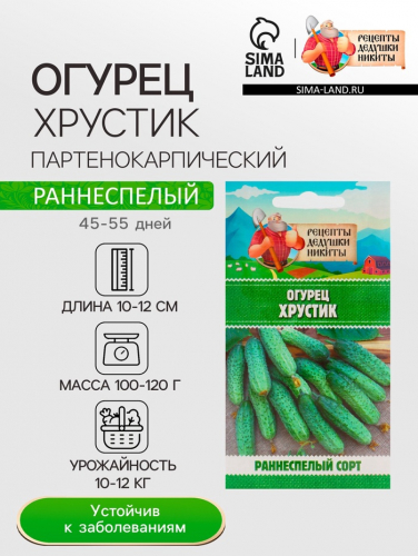 Семена Огурец 