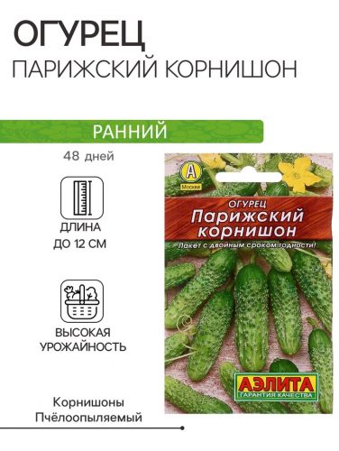 Семена Огурец 