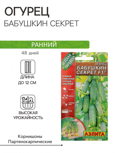 Семена огурца 