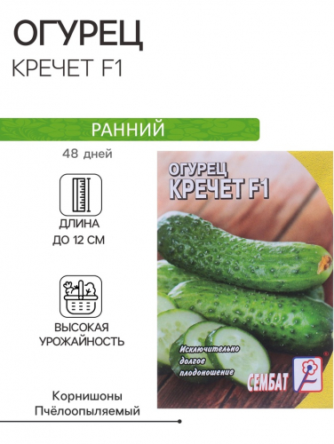 Семена Огурец 