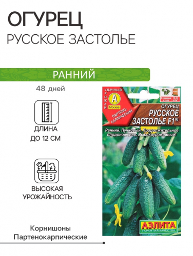 Семена Огурец 