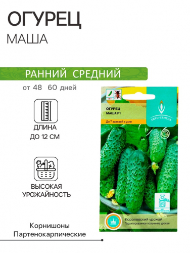 Семена Огурец 