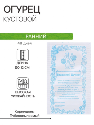 Семена Огурец 
