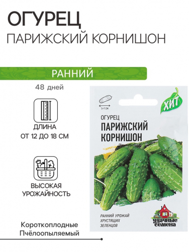 Семена Огурец 