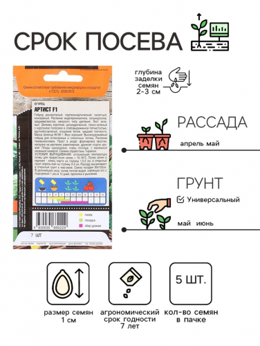 Семена огурца 