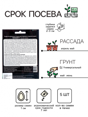 Семена Огурец 