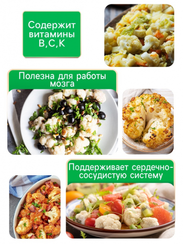 Семена Капуста цветная 